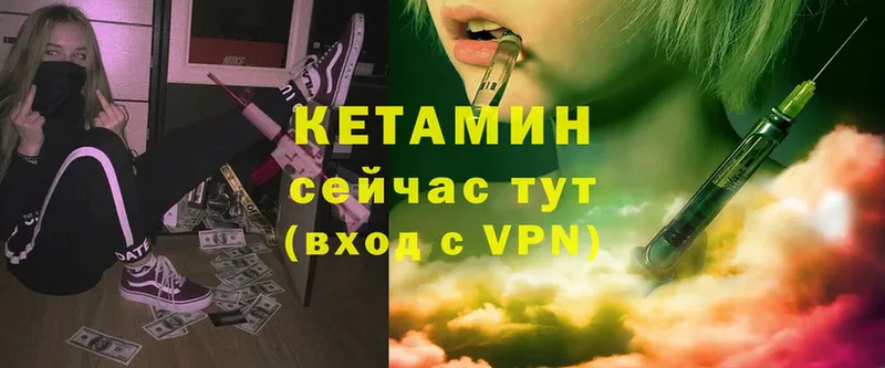 КЕТАМИН VHQ  гидра зеркало  Нефтекамск 