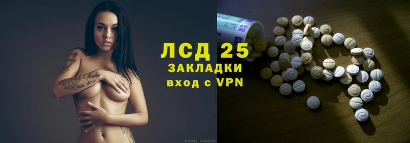 Лсд 25 экстази кислота  как найти   Нефтекамск 