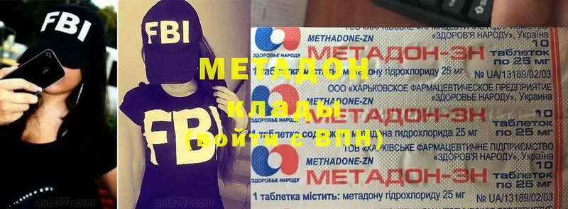 Метадон белоснежный  Нефтекамск 